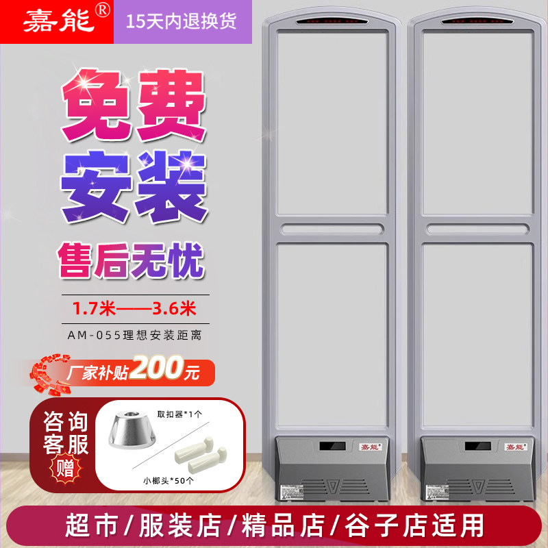 超市防盗报警器服装店铺门口检测仪嘉能优质声磁感应母婴安检门禁