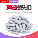 超市榔头防盗扣热卖 店铺感应器铅笔扣标签嘉能配件 声磁报警器服装