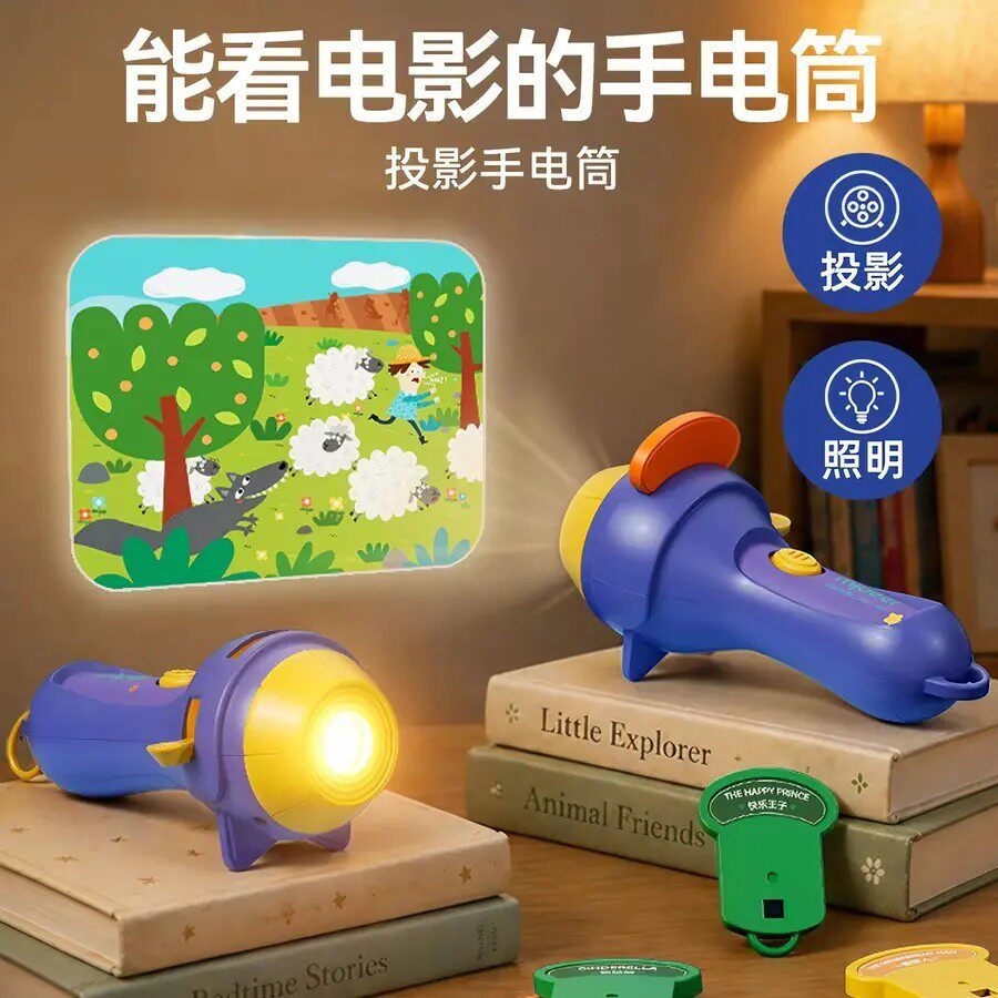 手持投影仪手电筒宝宝睡前益智故事机儿童早教灯玩具