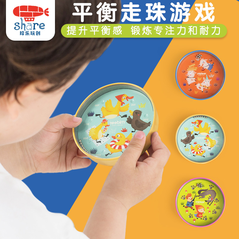 弥鹿走珠游戏专注力训练益智玩具