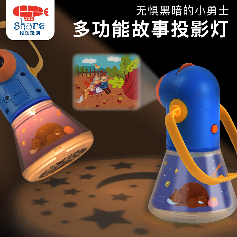 新疆包邮拾乐玩创mideer弥鹿多功能故事投影灯发光玩具安抚星空