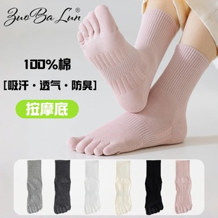 全棉五指袜子女中筒袜春夏按摩底棉袜纯棉透气吸汗分趾袜秋冬长袜