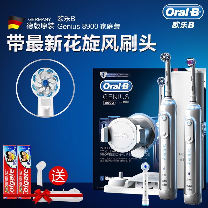德國歐樂B OralB 9000 8000 成人電動牙刷藍牙智能3D
