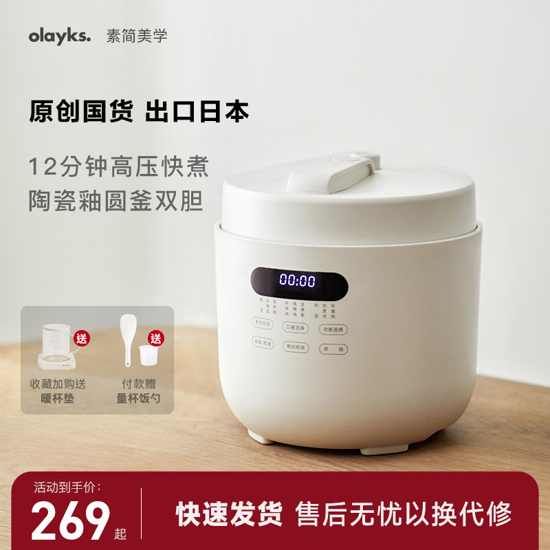 olayks电压力锅家用双胆智能预约大容量高压锅多功能5L高压电饭煲
