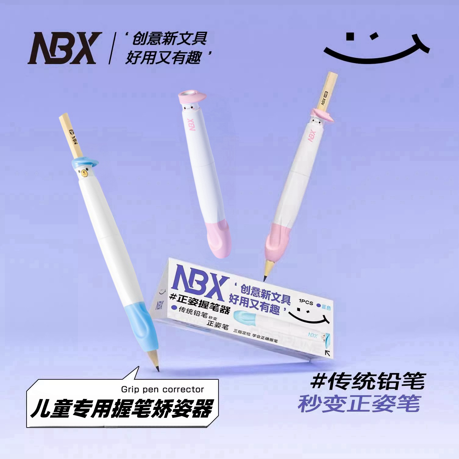 按动握笔矫正器幼儿园小学生专用