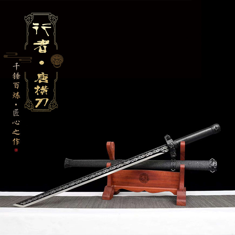 手工锻打高锰钢刀防身金属刀剑唐横刀一体宝剑收藏冷兵器未开刃
