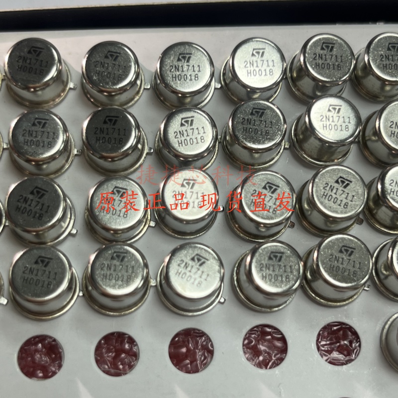 2N1711 金封管 1969小甲功放管 摩托罗拉原装 仓库现货