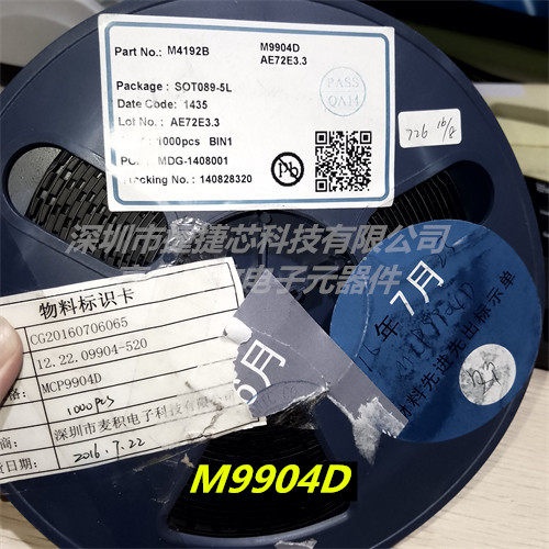 全新原装正品 M9904D 贴片SOT89-5L 电子IC芯片 现货特惠拍前询价