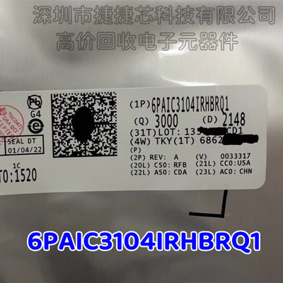 6PAIC3104IRHBRQ1 丝印3104I 音频编解码器 封装QFN32 全新原装
