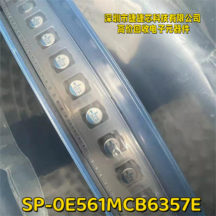 SP-0E561MCB6357E 铝电解电容 SPEC-270 16V OE561K 原装拍前询价
