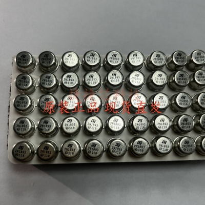 2N1893 TO-39 全新金封铁帽三极管晶体管