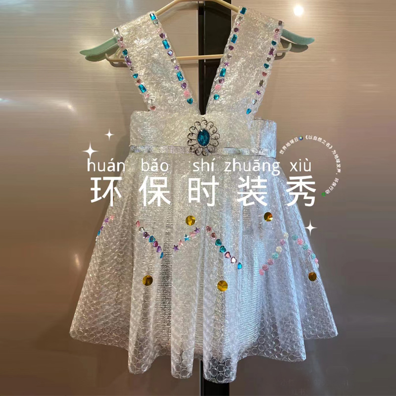 六一儿童礼服公主裙环保时装秀演出服手工DIY气泡膜亲子走秀衣服