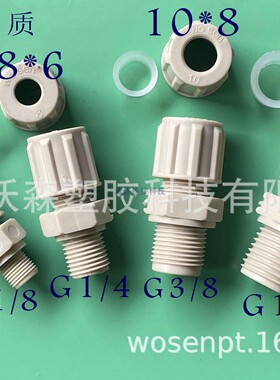 PP塑料接头 PPH卡套直通螺纹接头 耐酸碱腐蚀 管接头 厂家直銷