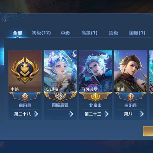 【首单免费】王者号租鲁班七江户川柯南马可波可怪盗基德秒