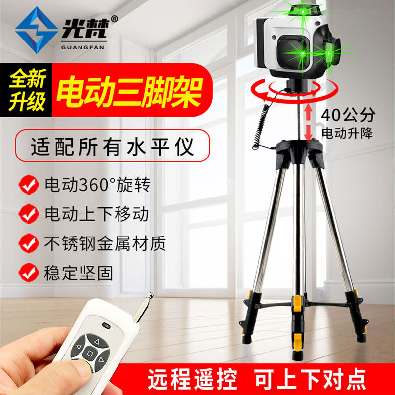 电动旋转红外线水平仪支架三脚架加厚遥控伸缩升降支撑杆通用型,五金/工具,水平仪,淘宝优惠券,粉丝福利购,淘宝优惠卷