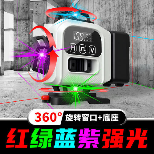 光梵彩虹16线水平仪红绿蓝紫