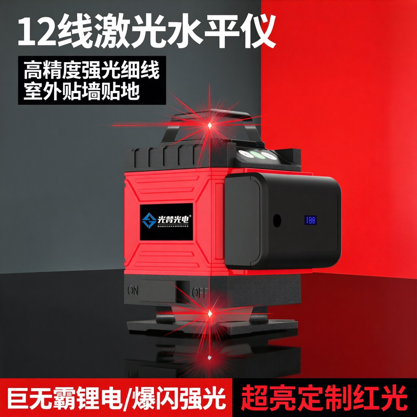 【明星力荐】户外红光水平仪图片