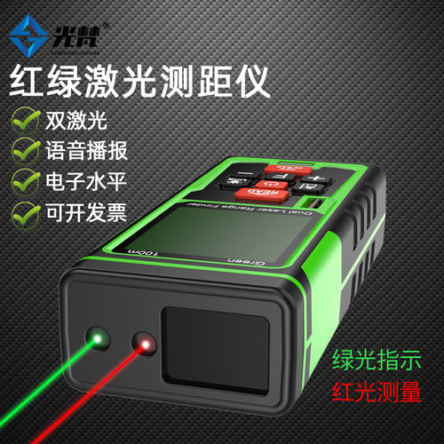 光梵绿光室外激光测距仪高精度红外线户外电子尺强光量房测量尺-封面
