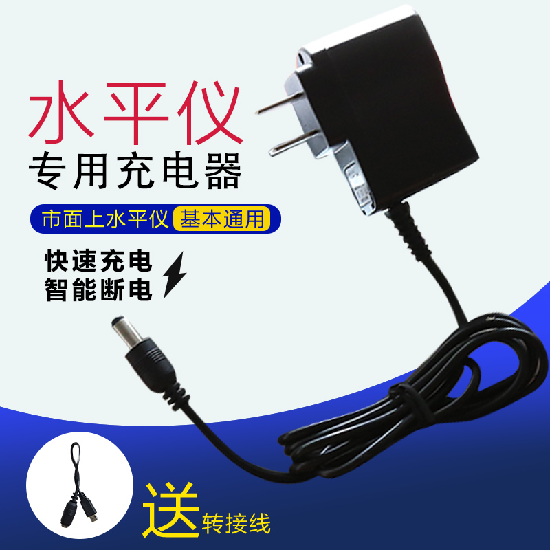 雷射水平仪配件红外线 线投线 线仪电源配接器2线 线3线 线5线 线