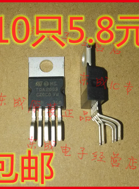 包邮 TDA2003AV TDA2003A TDA2003功放 芯片 全新国产大芯片