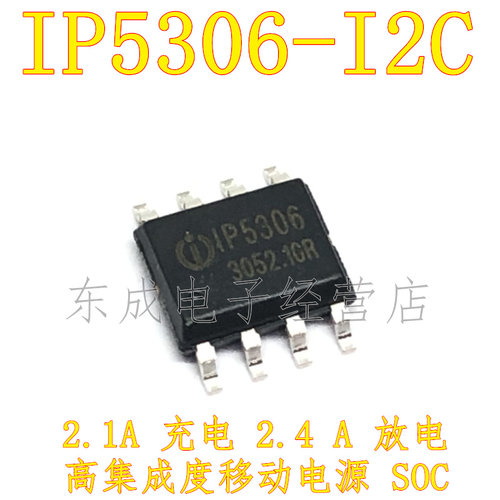原装 IP5306-I2C  ESOP8 2.1A充电 2.4A放电高集成度移动电源SOC