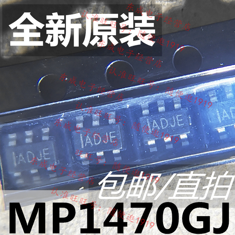 全新原装现货  MP1470GJ-Z SOT-23-6 DC-DC电源IC芯片