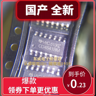 全新现货 CD4541BM 贴片 SOP14 CD4541BM96可编程定时器