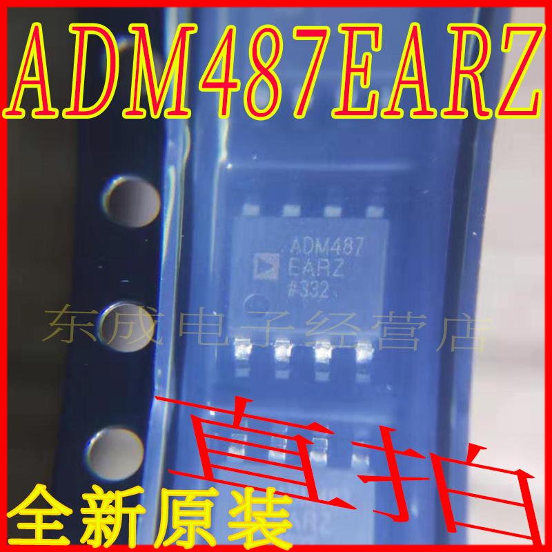 全新原装正品ADM487 ADM487EARZ 贴片SOP8 250kbps半双工收发器IC