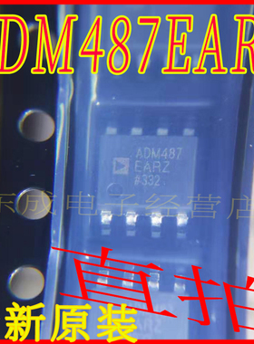 全新原装正品ADM487 ADM487EARZ 贴片SOP8 250kbps半双工收发器IC
