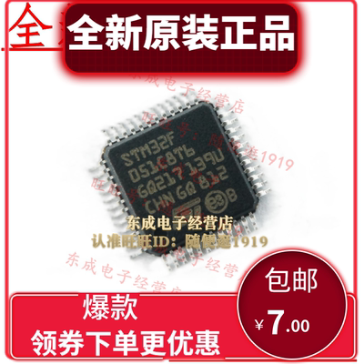 STM32F051C8T6TR 32F051C8T6 LQFP48 全新原装正品