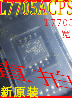 T7705A 贴片 SOP8 宽体5.3mm TL7705ACPSR  全新原装正品 可直拍