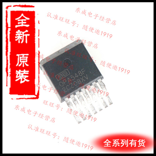 OPA548F 放大器芯片 TO263-8 D2PAK 全新原装正品