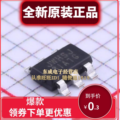 全新原装 JW5033S 丝印 JWHSJ DC-DC开关稳压器芯片 贴片 SOT23-6