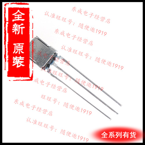 VS1838B 1838通用一体化遥控 红外接收头 遥控头 全新