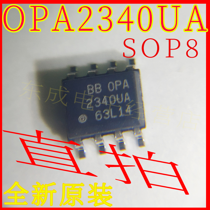 OPA2340UA BB 贴片 SOP8 全新原装 单电源轨至轨运算放大器芯片