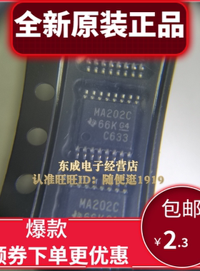 全新原装 MA202C 贴片 TSSOP16 MAX202CPWR 双线路收发器芯片