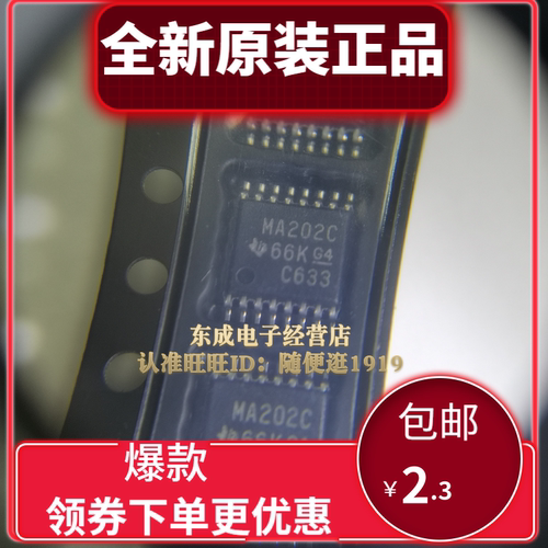 全新原装 MA202C 贴片 TSSOP16 MAX202CPWR 双线路收发器芯片