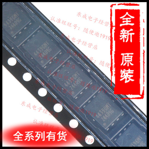 AP4439GMT 4439GMT APEC全新原装正品 DFN5x6