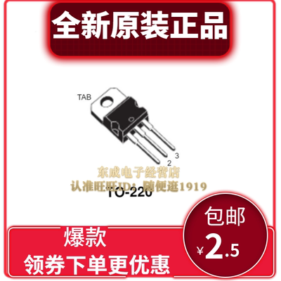 全新原装正品 STP15810 15810  100V 110A电动车控制器MOS管芯片