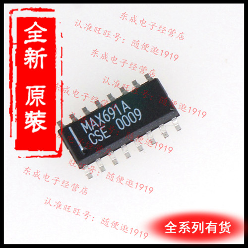 MAX691ACSE MAX691A 贴片SOP16 全新原装正品