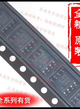 OPA1611AIDR OPA 1611A 贴片 SOP8 全新原装正品进口 80MHz运放ic