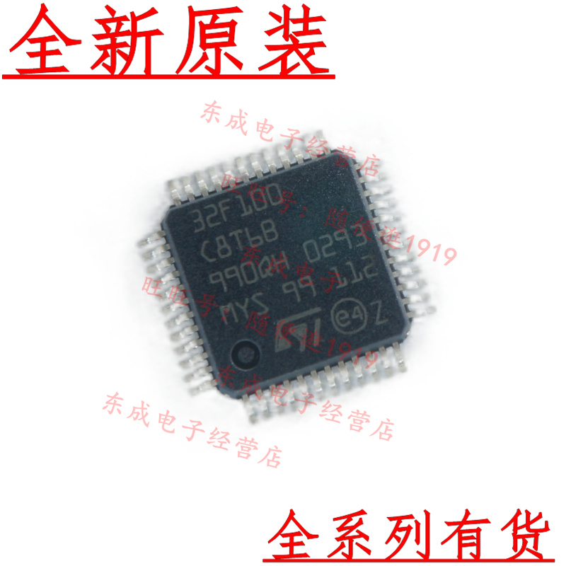 STM32F100C8T6B 32F100C8T6B  LQFP-48 ARM Cortex微控制器IC