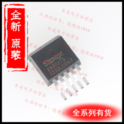 SPX29302T5 29302T5 TO263-5 电源稳压器ADJ 3A SPX29302T5-L/TR