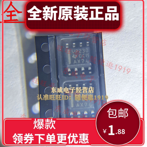 全新原装正品 贴片 SN65HVD230DR VP230 CAN总线收发器IC SOP-8