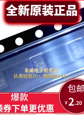 可直拍 全新原装 MP2147GD-Z 丝印ALH* 贴片 QFN-12 电源管理芯片