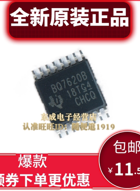 全新原装 BQ76200PWR TSSOP-16 BQ7620B 高侧N沟道 FET驱动器芯片