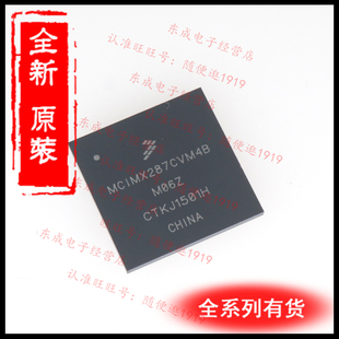 包邮全新原装 MCIMX287CVM4B 微处理器芯片454MHz LFBGA289 14x14