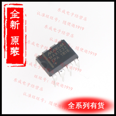 MAX1232EPA 直插DIP8 全新原装正品