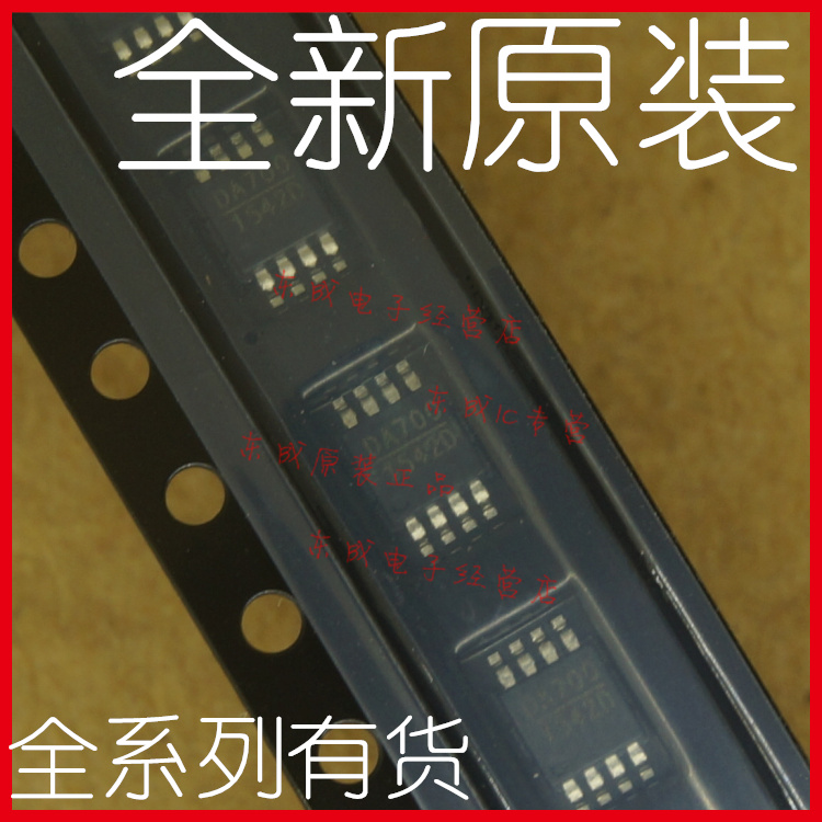 包邮1片起直拍 MP1542DK MP1542DK-LF-Z 1542D 贴片MSOP8全新原装