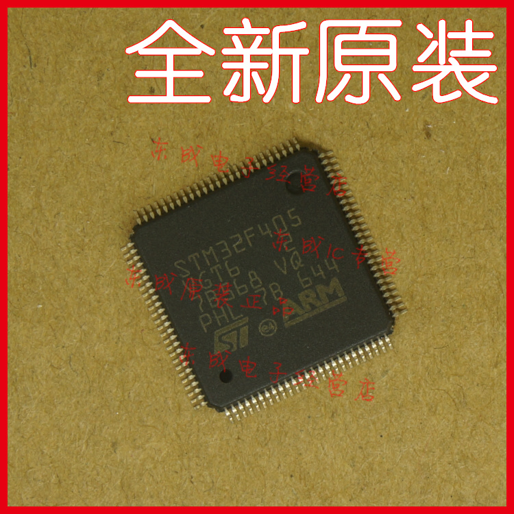 STM32F405VGT6 STM32F405 全新原装正品单片机ST LQFP100